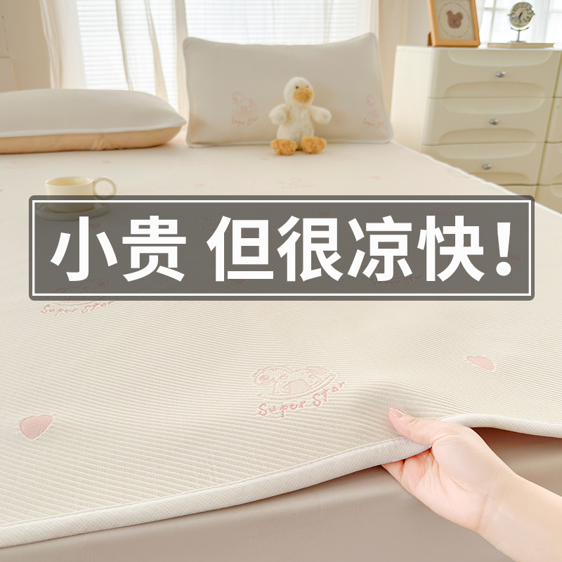 床垫家用软垫夏季垫褥床褥垫褥子铺底垫被冰豆豆凉席冰丝床笠床单