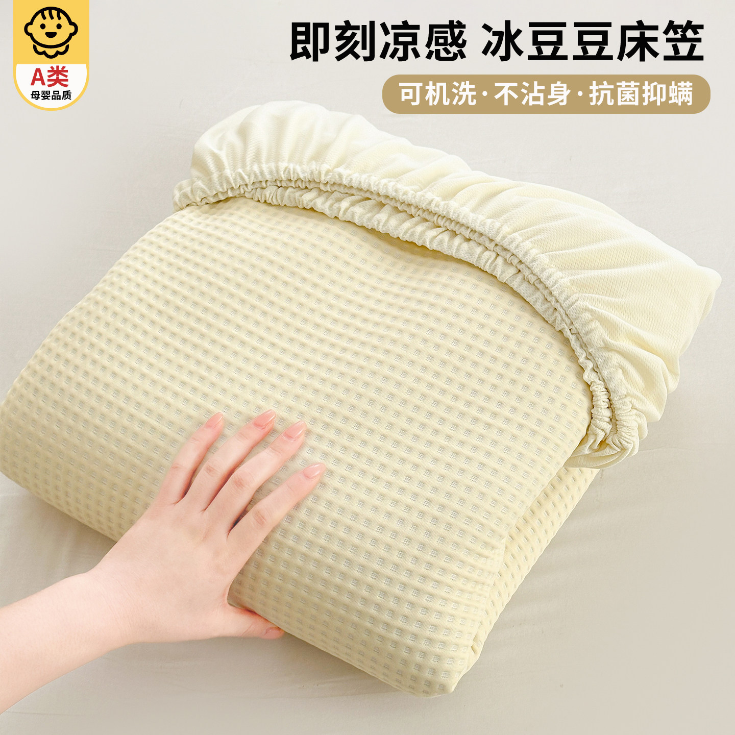 夏季冰丝凉感床笠冰豆豆凉席床单图片