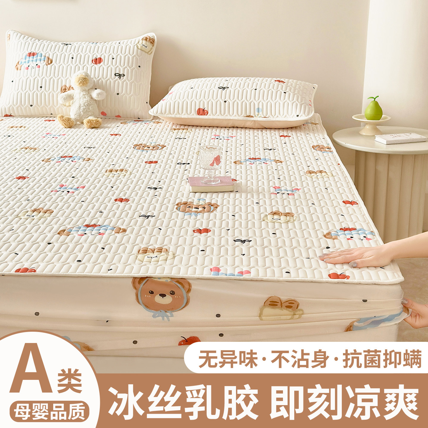 凉席三件套冰丝床笠2026新款夏季软席床单凉感儿童夏天高端可机洗,床上用品,冰丝席,淘宝优惠券,粉丝福利购,淘宝优惠卷