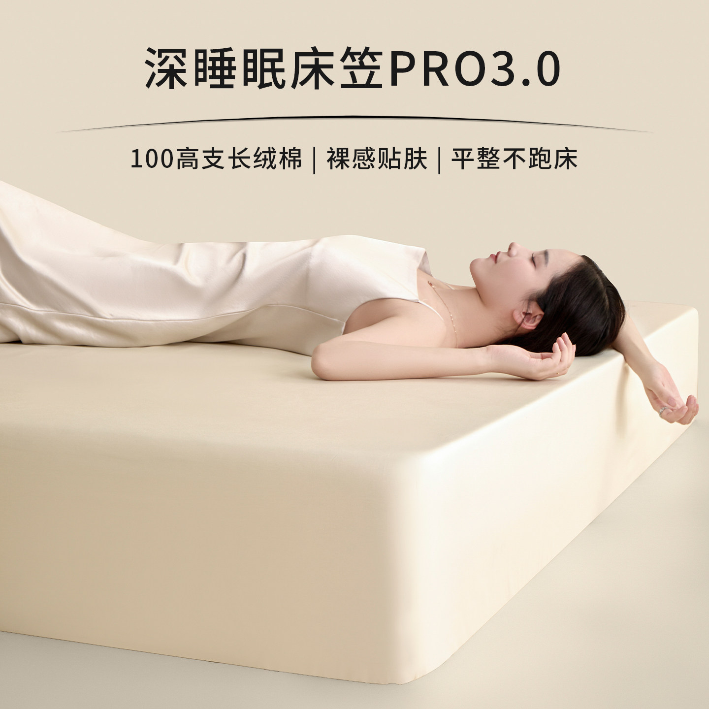 深睡Pro3.0床笠全棉100s贡缎高支纯棉床罩套2026新款180cm&times;200cm