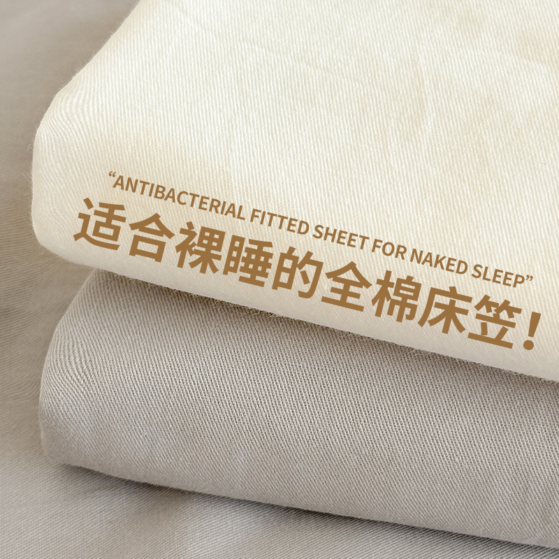 a类母婴级抗菌床笠纯棉100全棉