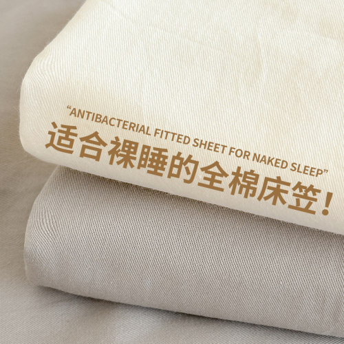 a类母婴级抗菌床笠纯棉100全棉