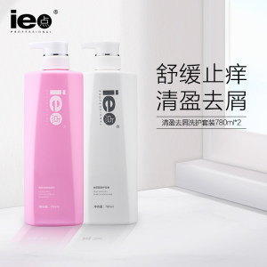 ie点系列清盈修护去屑止痒洗发水