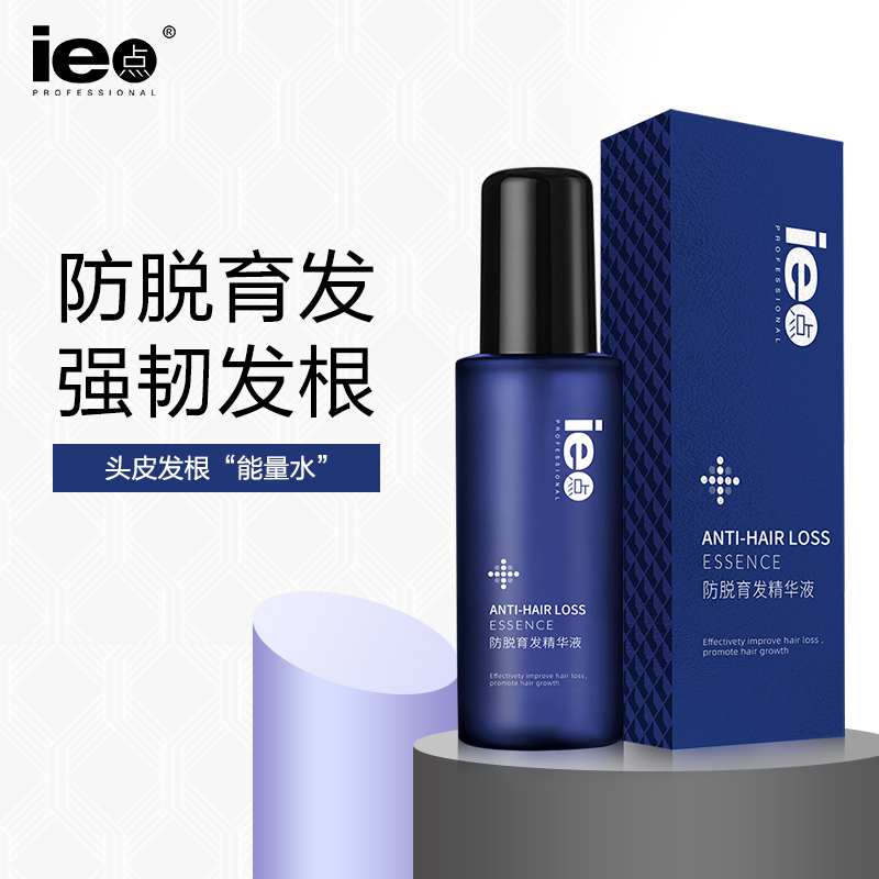 防脱育发液
