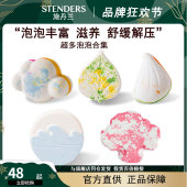 stenders施丹兰彩云气泡弹泡澡球沐浴球泡泡浴球足浴球180g