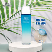 婉丝化妆品海洋水藻精粹润肤露120g柔肤液保湿 滋润补水养颜护肤女
