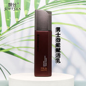 婉丝男士 海动力劲能醒肤赋活乳100G保湿 乳滋润补水紧致化妆品系列