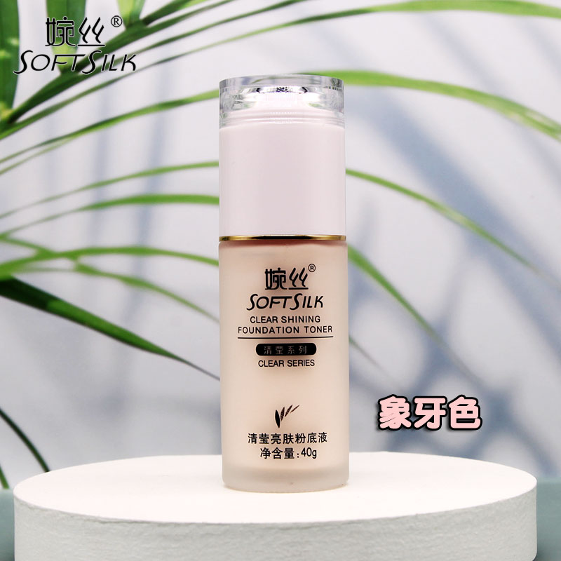 婉丝化妆品清莹美肤亮肤粉底液40G 遮盖隔离保湿修容象牙色女系列