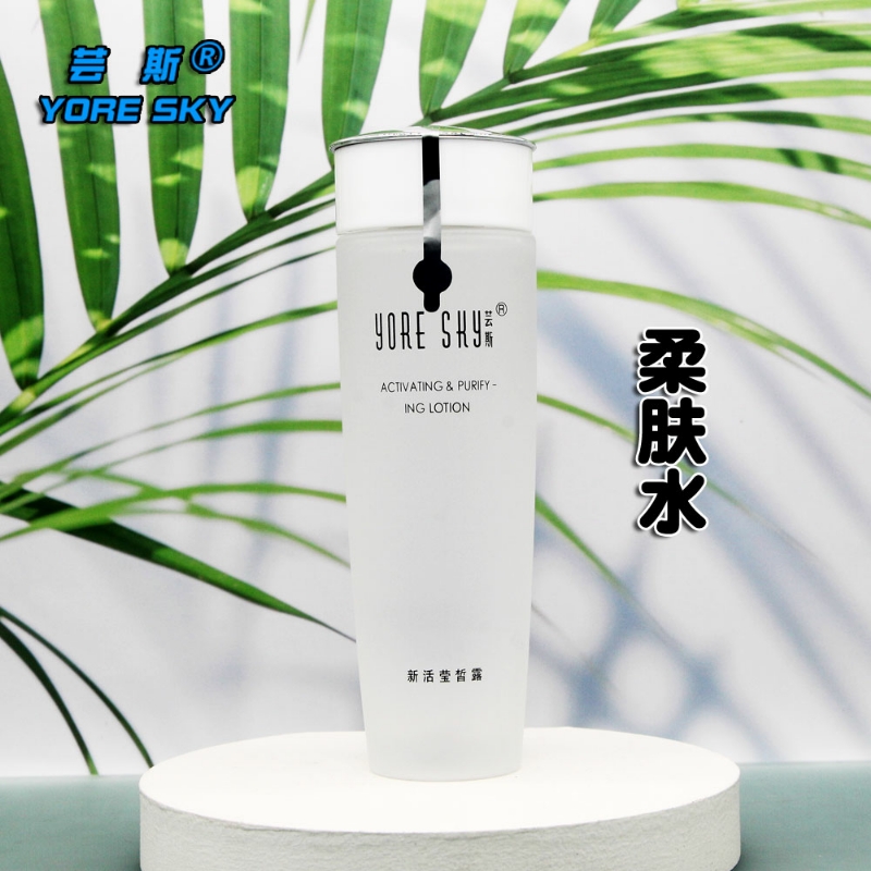 芸斯化妆品系列新活莹皙露150ML 柔肤水养颜补水滋润保湿紧致养护