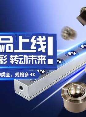 替换米思米.怡合达钢珠滚轮组件BUHA200、BUHA400、BUHA600