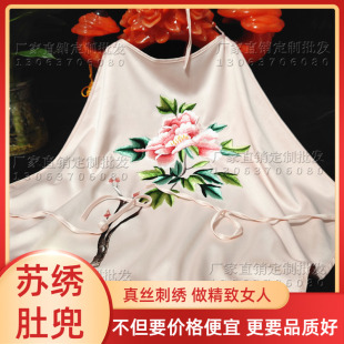苏绣手工真丝刺绣荷花树枝牡丹肚兜女士睡衣内衣吊带粉红树枝牡丹