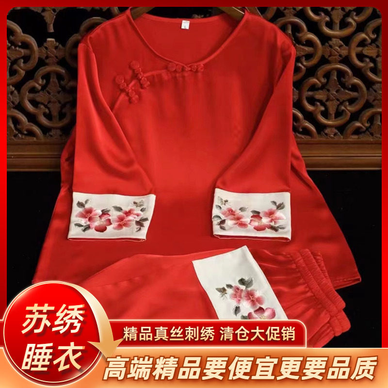 中式古风刺绣真丝睡衣套装绣花女苏绣盘扣醋酸丝绸中国风家居服