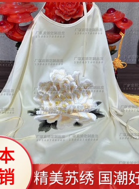 苏绣手工真丝刺绣牡丹成人肚兜女士丝绸睡衣内衣吊带家居服宫廷风