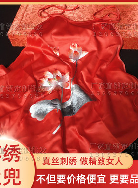 苏绣手工真丝刺绣荷花成人肚兜女士丝绸睡衣内衣吊带家居服宫廷风