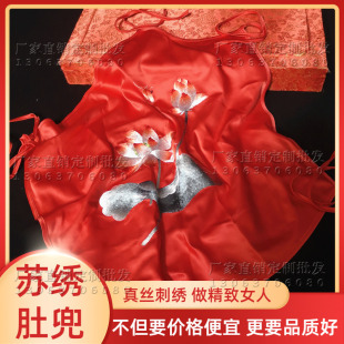 苏绣手工真丝刺绣荷花成人肚兜女士丝绸睡衣内衣吊带家居服宫廷风