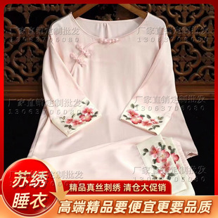 苏绣刺绣花真丝盘扣家居服古典中国风醋酸缎丝绸古风睡衣娘娘寝衣