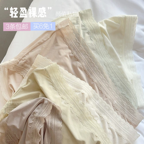 裸感轻盈蕾丝边内裤女中腰