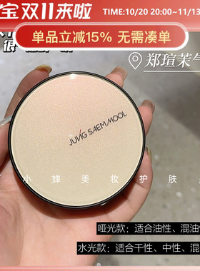 郑瑄茉气垫粉底bb霜送替换装