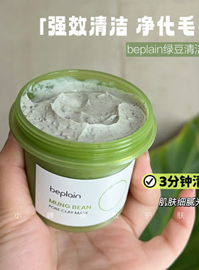 韩国绿豆泥膜深层清洁面膜