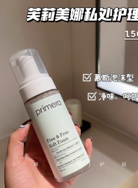 新款到货！韩国芙莉美娜私处护理液女性私护洗液泡沫温和清洁