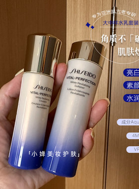 大中样资生堂悦薇水乳紧致保湿