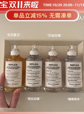 保税仓丨MaisonMargiela马丁马吉拉香水系列慵懒周末无尽夏日