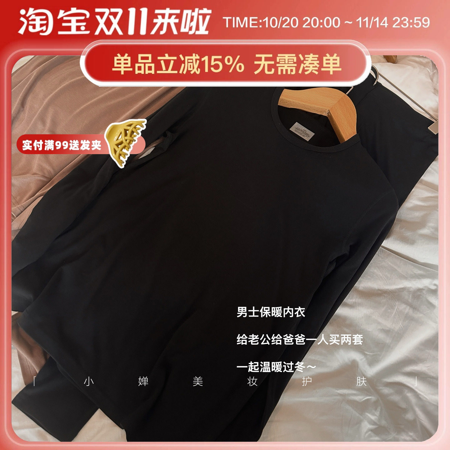 贴身巨暖！男士保暖内衣裤秋衣秋裤套装莫代尔醋酸打底衫