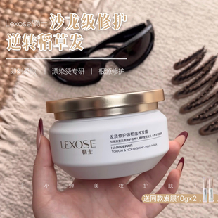光泽感速造机！勒士发质滋养发膜200g洗发水改善毛躁密集修复发芯