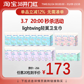 活动 轻翼卫生巾秒杀 点详情跳转链接购买 3.8活动展示链接