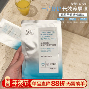 敏皮保护伞！绽妍三重胶原蛋白面膜皮肤保湿修护贴维稳舒缓5片