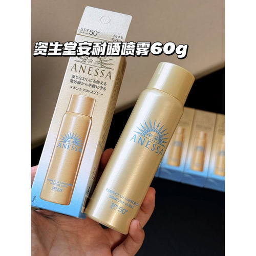 超强补喷！ANESSA安热沙安耐晒防晒喷雾 防紫外线防水户外全身60g