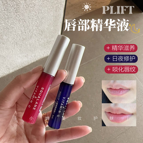 唇部修护精华淡化唇纹保湿修护