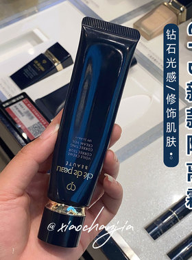 新版CPB肌肤之钥妆前乳黑管隔离霜保湿长管37ml