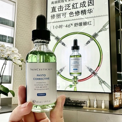 修丽可色修精华修护舒缓维稳