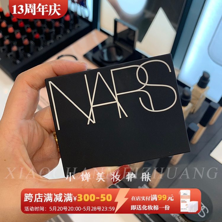 NARS纳斯裸光蜜粉饼 透明散粉蜜粉持久控油裸妆提亮肌肤定妆 10g 彩妆/香水/美妆工具 粉饼 原图主图