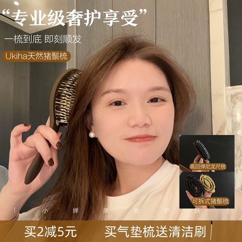 猪鬃梳子可拆卸式专业级按摩梳