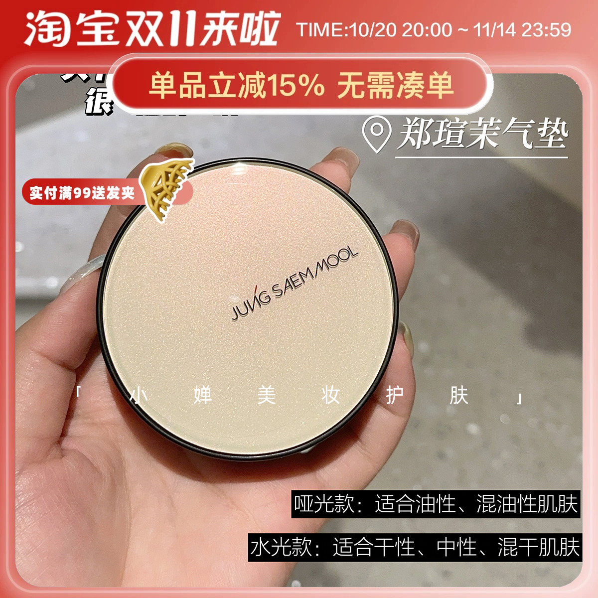 滤镜级补妆!郑瑄茉气垫粉底bb霜遮瑕提亮控油不脱妆14g送替换装