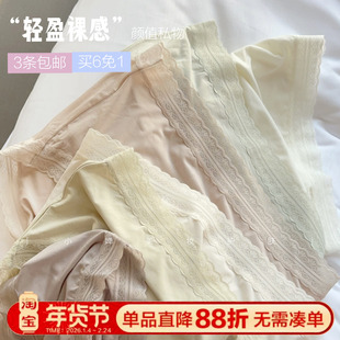 花边蕾丝~好穿好看并存！裸感轻盈蕾丝内裤女透气舒适莫代尔中腰