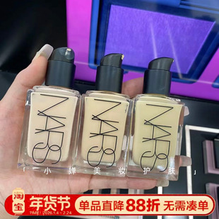 Nars纳斯超方瓶流光美肌养肤精华持妆粉底液新品30mlL0L1 L1.5 L3