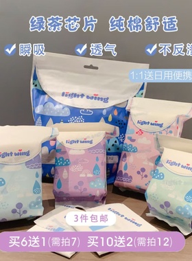 生理期宝藏~韩国lightwing轻翼卫生巾姨妈巾日用夜用瞬吸防侧漏