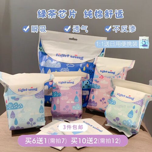 轻翼卫生巾姨妈巾日用夜用卫生巾