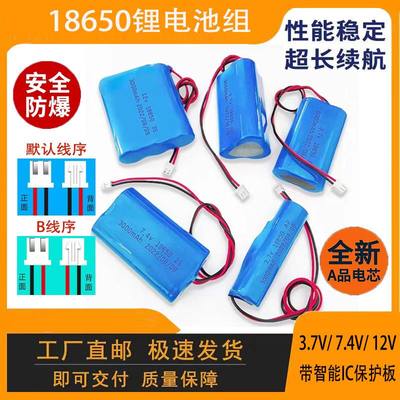 厂家直销3.7V看戏唱戏机7.4V18650锂电池组扩音器12V拉杆音响电池