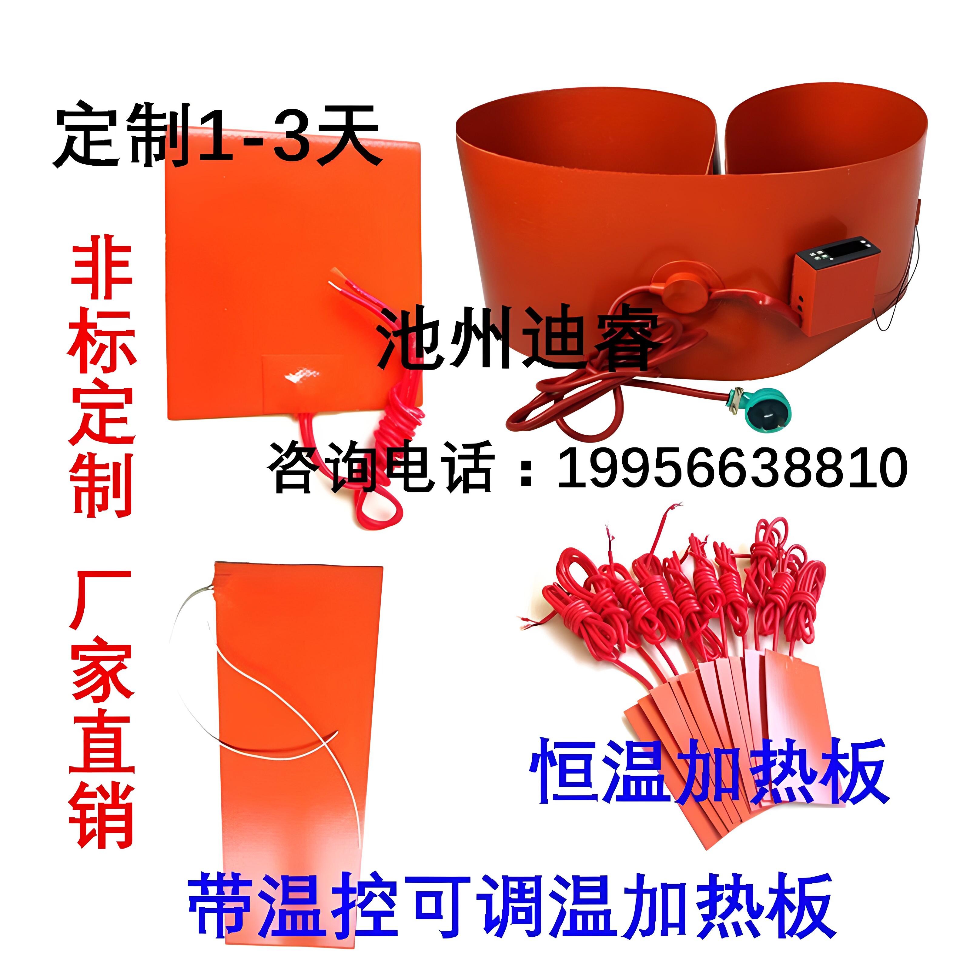 发热片加热片加热膜加热板
