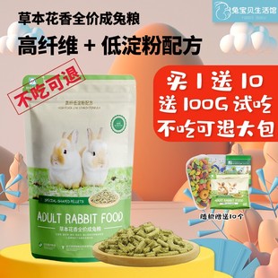 异型颗粒 成兔全价主粮饲料 美毛助消化 牧光森林兔粮1.8KG 现货