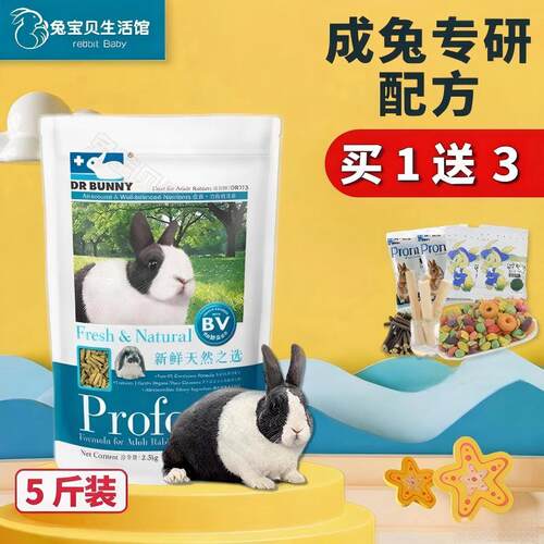 兔博士bunny粮食5斤垂耳兔