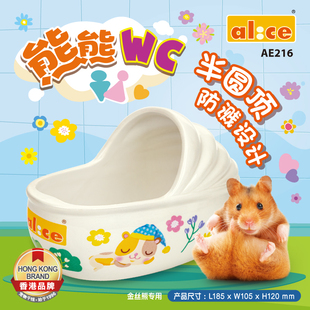 Alice 艾尼斯熊熊wc 半圆顶防漏陶瓷厕所浴沙房仓鼠熊仔大号瓷窝