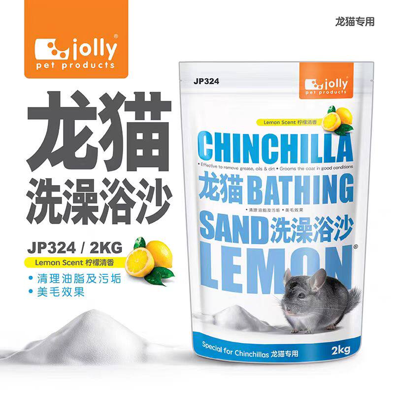 正品 ALEX力士柠檬香龙猫冲凉沙2kg 洗澡沙 经济型浴沙 JP342