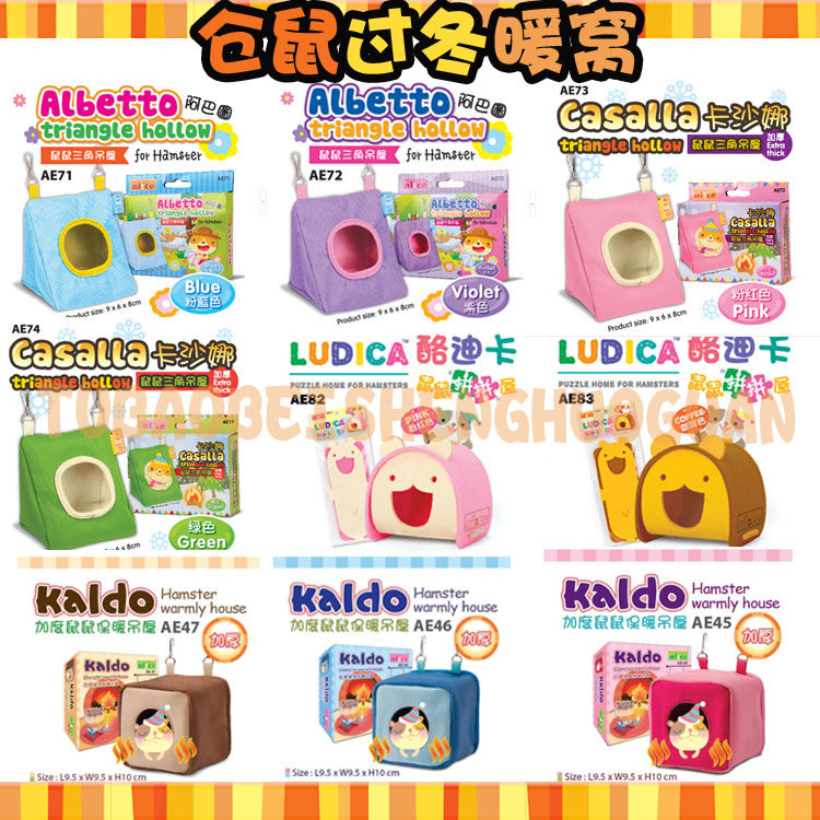 ALIEC仓鼠过冬暖窝仓鼠保暖小窝棉窝悬挂窝仓鼠玩具用品,宠物/宠物食品及用品,窝,淘宝优惠券,粉丝福利购,淘宝优惠卷
