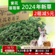 龙猫兔子草兔粮兔饲料 新鲜烘干紫花苜蓿草1KG 幼兔干草 24年