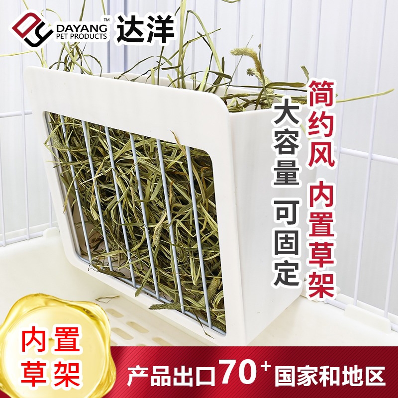 达洋草架 内置可悬挂大容量 兔用品防卡草兔子豚鼠荷兰猪